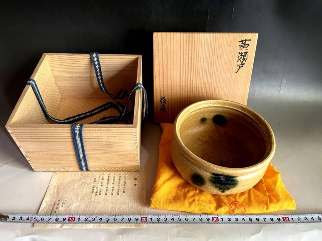 建水■八久保窯「曽我伯庵」黄瀬戸 士岐市泉町定林寺 はちくぼかま 時代物骨董■