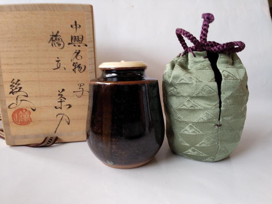 Bottom松本鉄山 松本鐵山 中興名物写 橋立茶入仕覆住吉緞子共箱栞新品