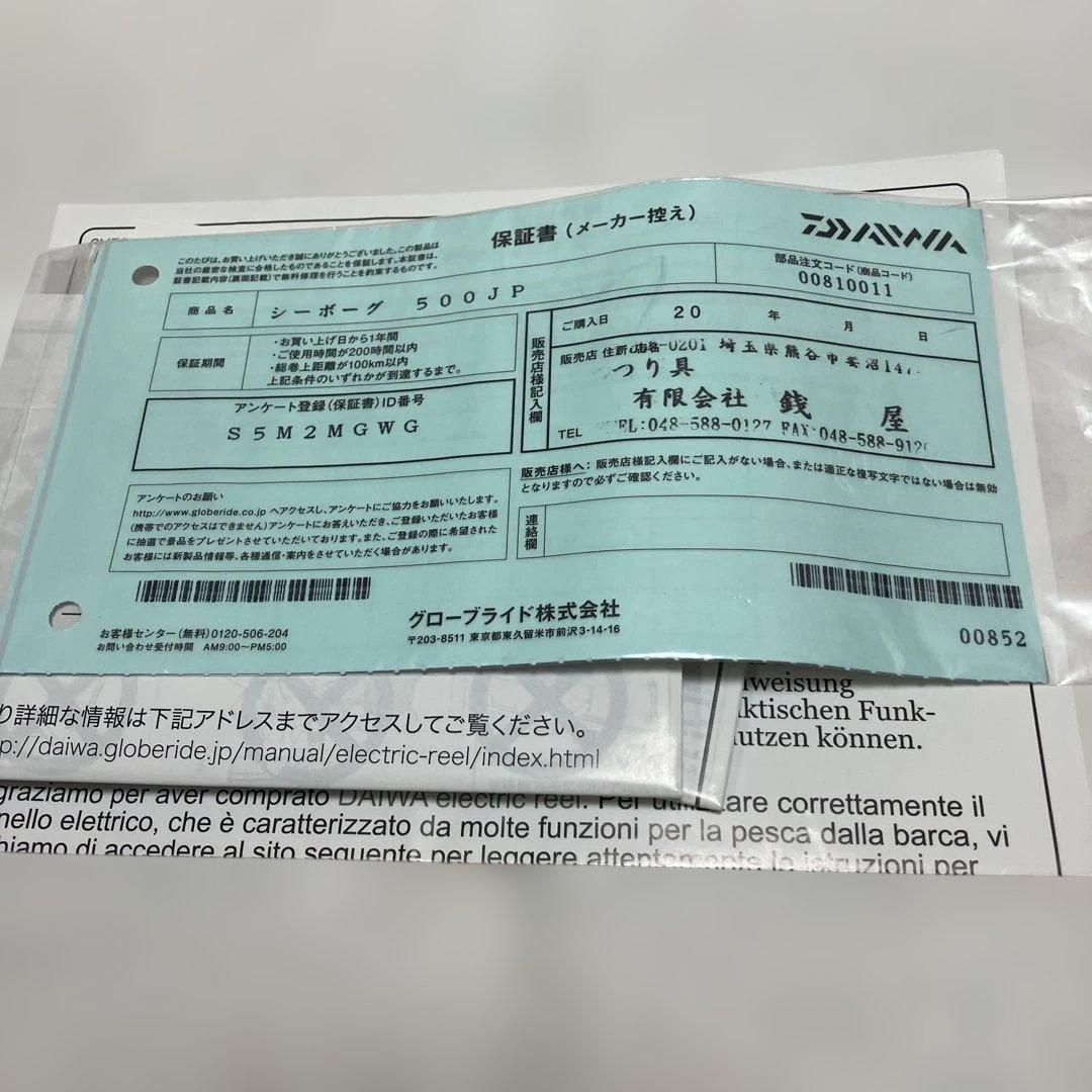 T*3様 19 シーボーグSEABORG 500JP