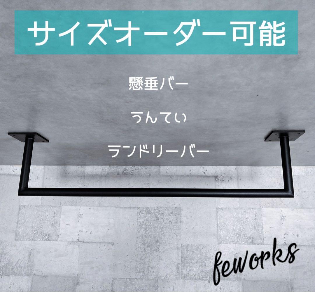 室内　うんてい　雲梯　懸垂バー　梯子　はしご　階段　タラップ　オーダー
