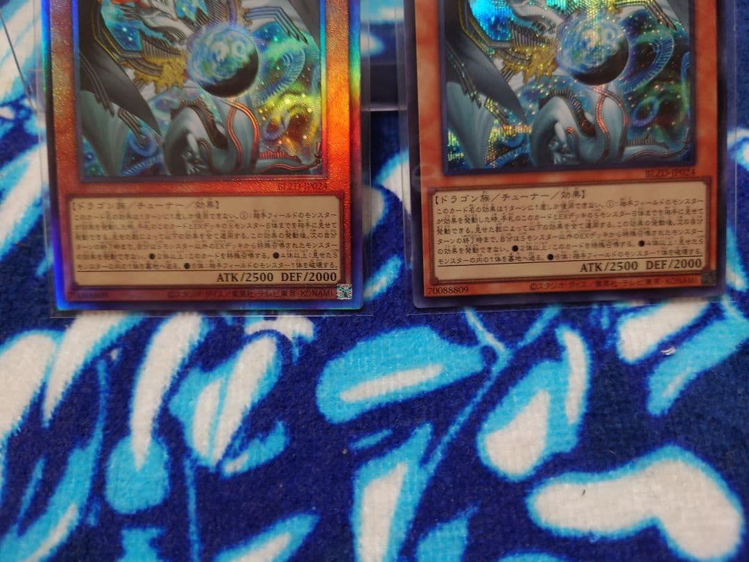 遊戯王☆調和ノ天救竜☆アル、シク☆2枚セット