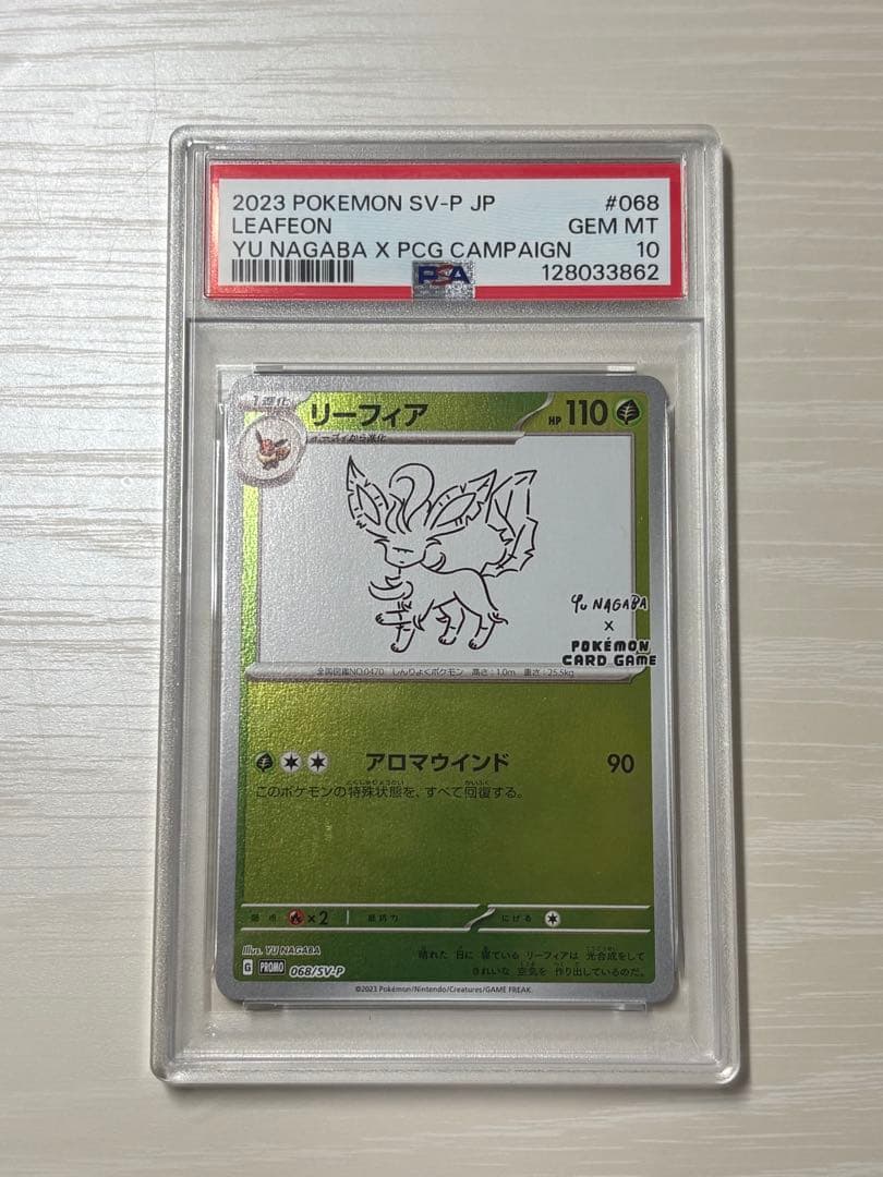 【PSA10】リーフィア プロモ SV-P 068