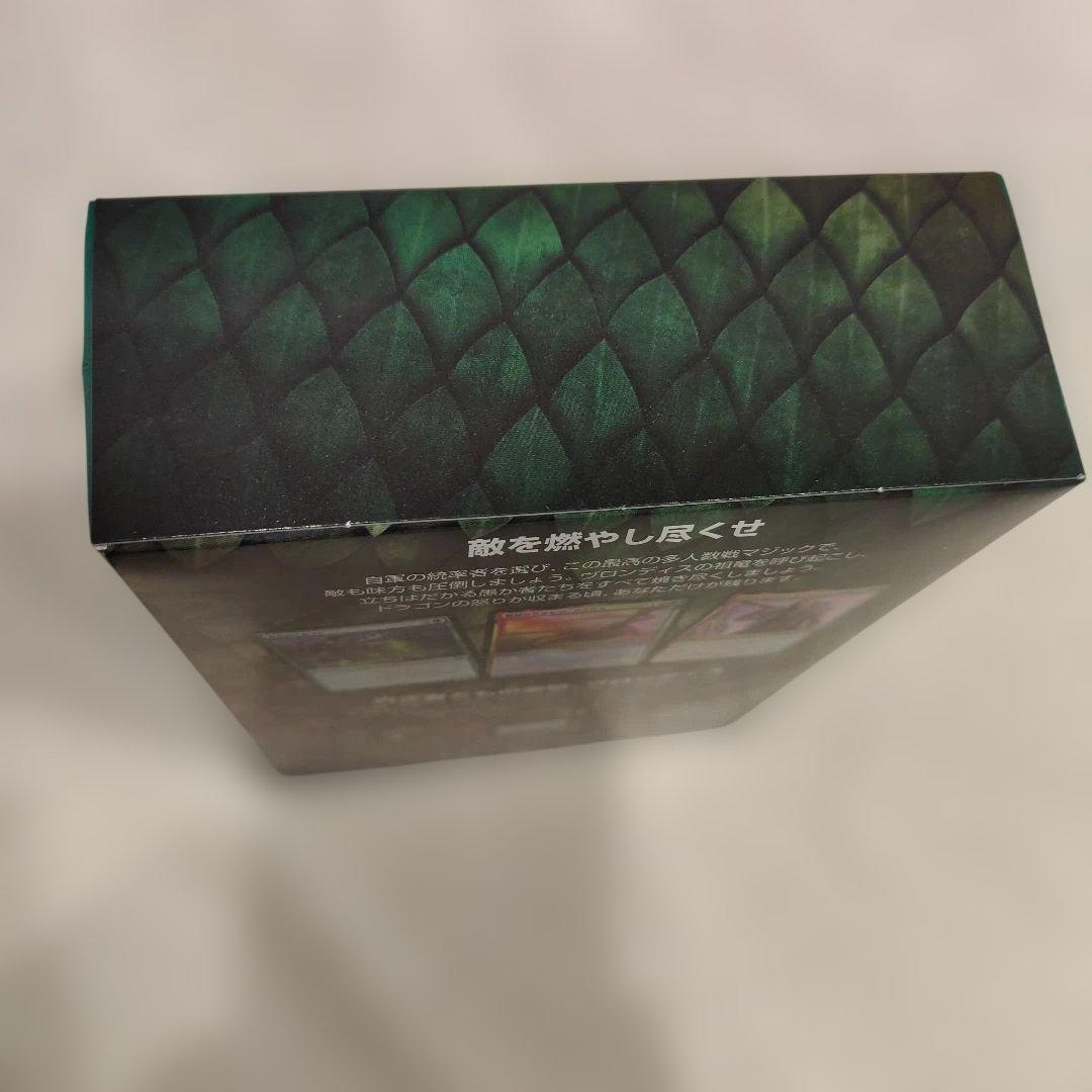 MTG　統率者　ドラゴンの怒り