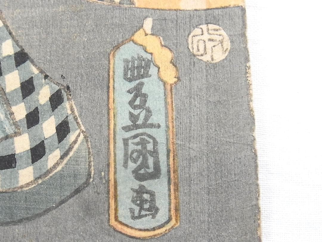 歌川国貞 浮世絵 木版画 餅つき風景2枚セット 年中行事 美人画 江戸時代