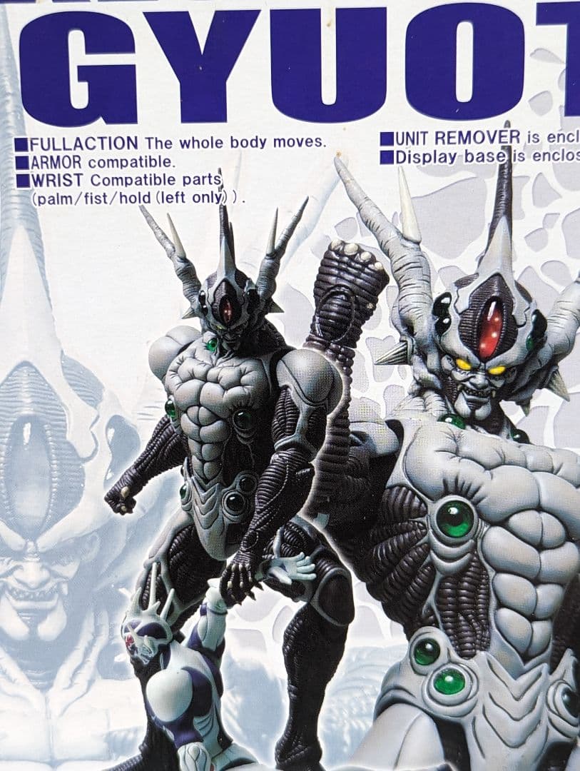 獣神将ギュオー　強殖装甲ガイバー　シリーズ　新品未開封