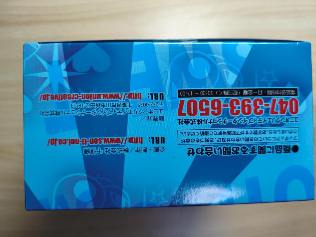 パンティ&ストッキング　ストッキング　フィギュア　RIO:bone