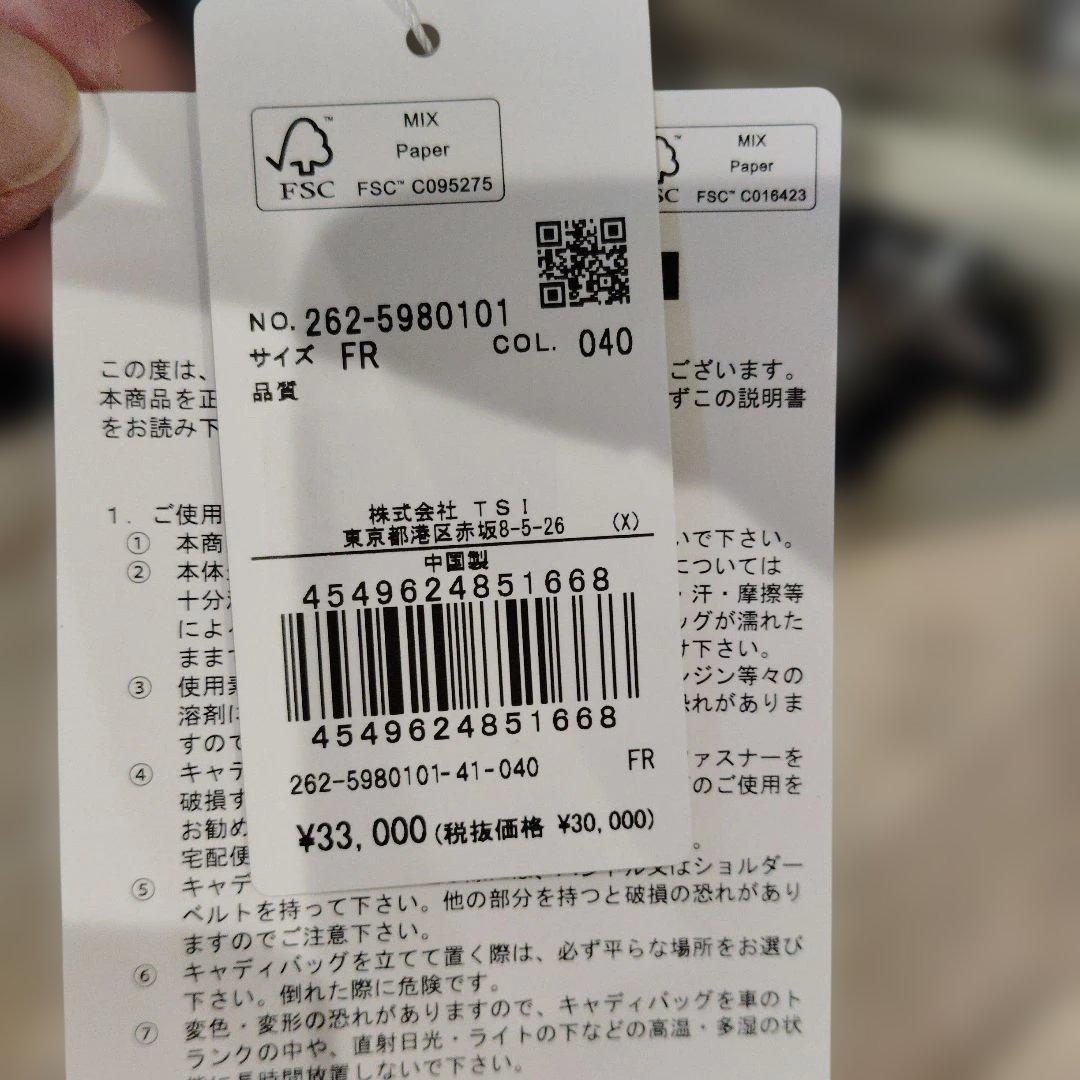 JACK BUNNY　スタンドバッグ ベージュ