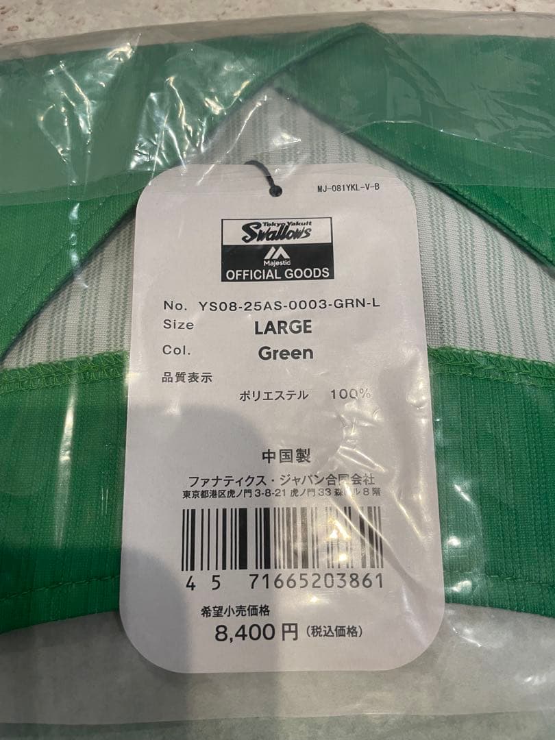 ヤクルト応援グッズ　2025燕パワーユニ＆キャップ　サイン入り#沼田選手71