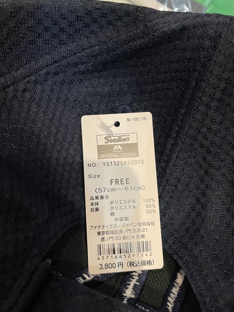 ヤクルト応援グッズ　2025燕パワーユニ＆キャップ　サイン入り#沼田選手71