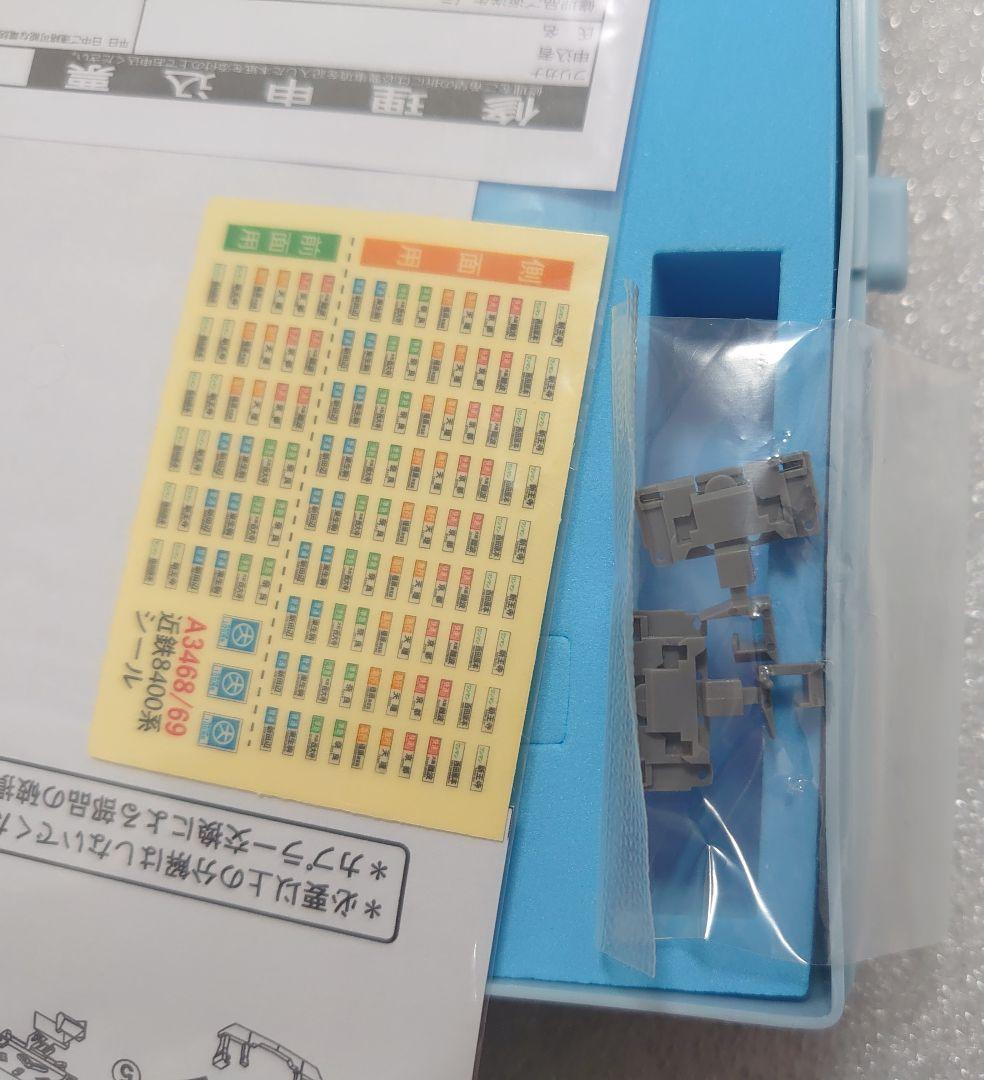 近鉄 8400系 田原本線 現行 空気バネ台車 3両セット マイクロエース