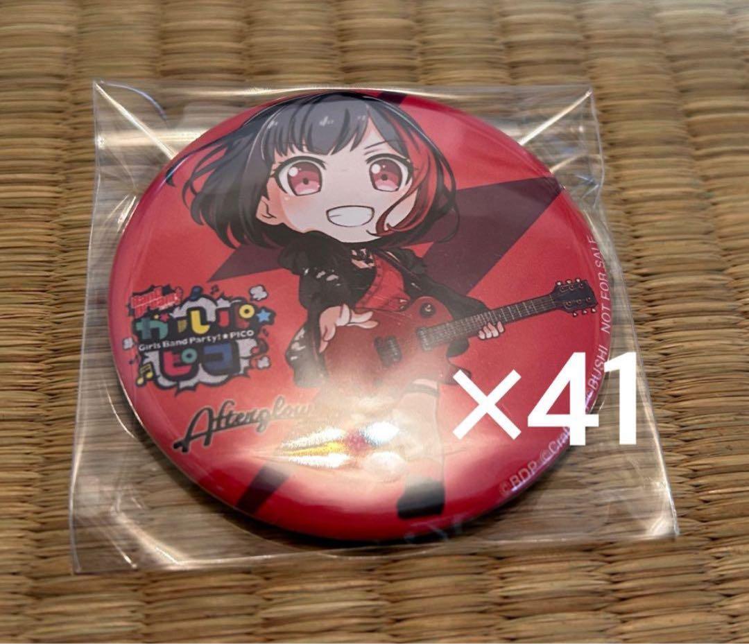 バンドリ 美竹蘭 ガルパピコ 缶バッジ