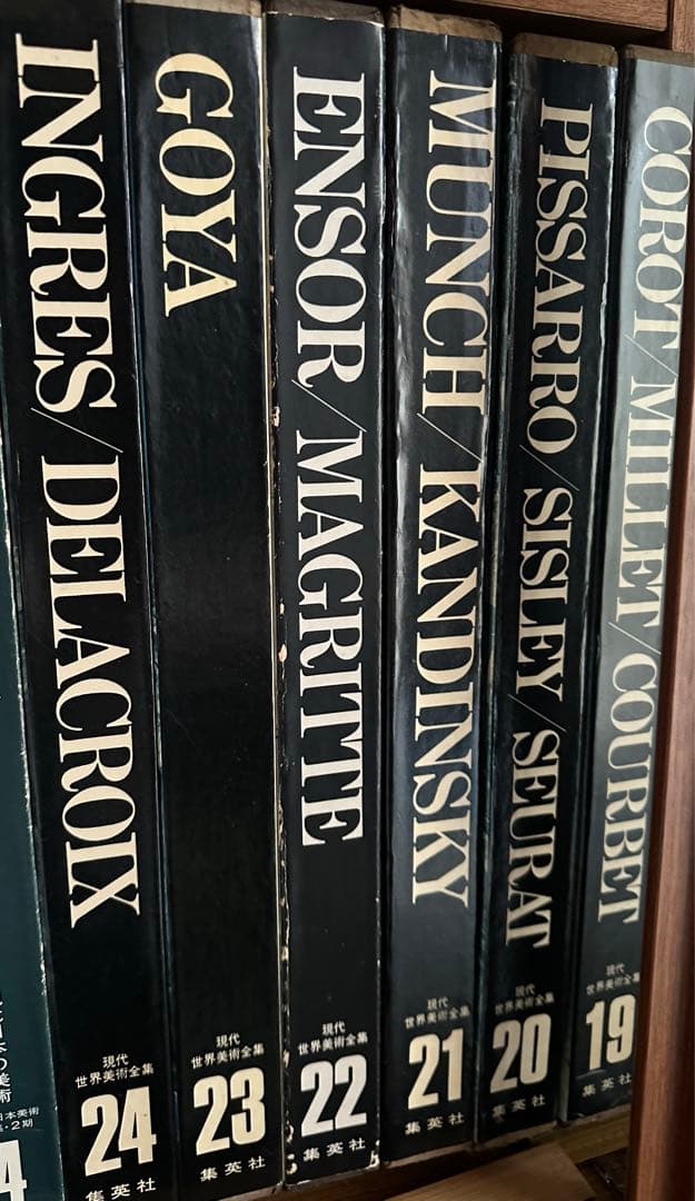 美術全集 全24巻セット