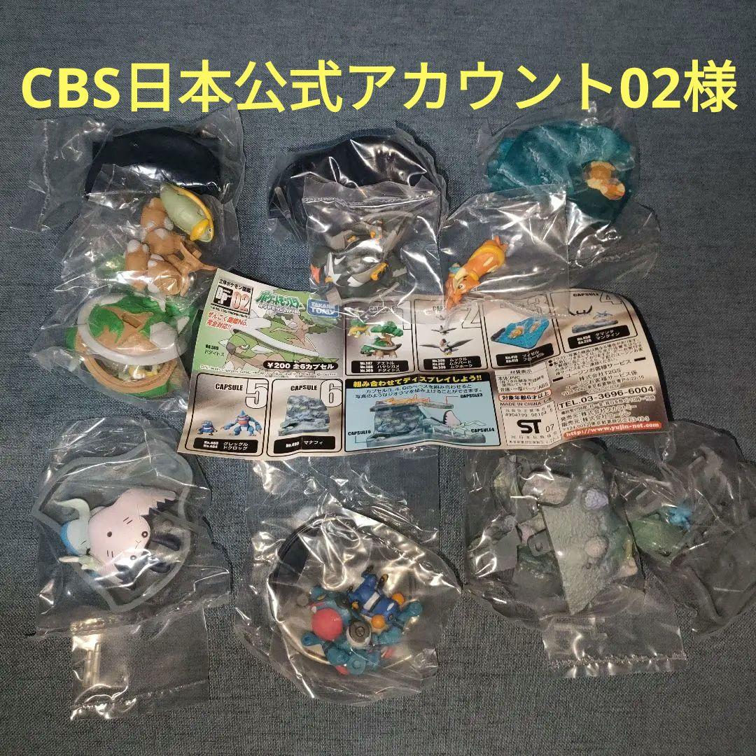 立体ポケモン図鑑DP02　計6種