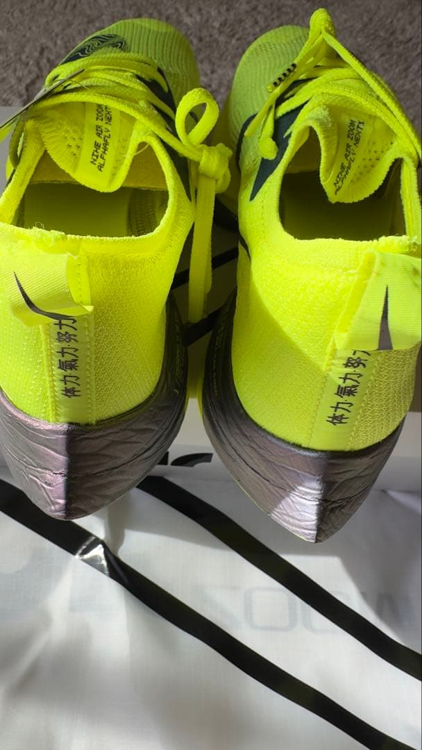 エアーアルファフライネクスト％ イエロー 新品 未使用　26CM