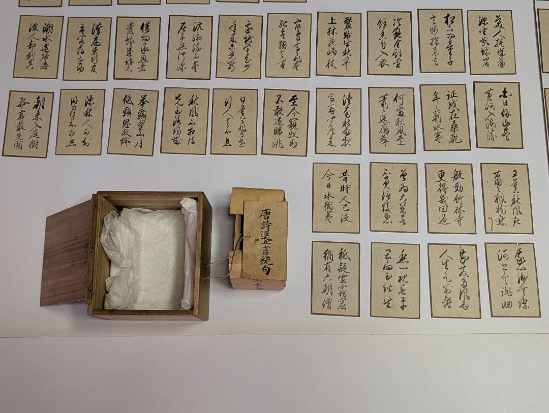 唐詩選五言絶句　骨董品　アンティーク