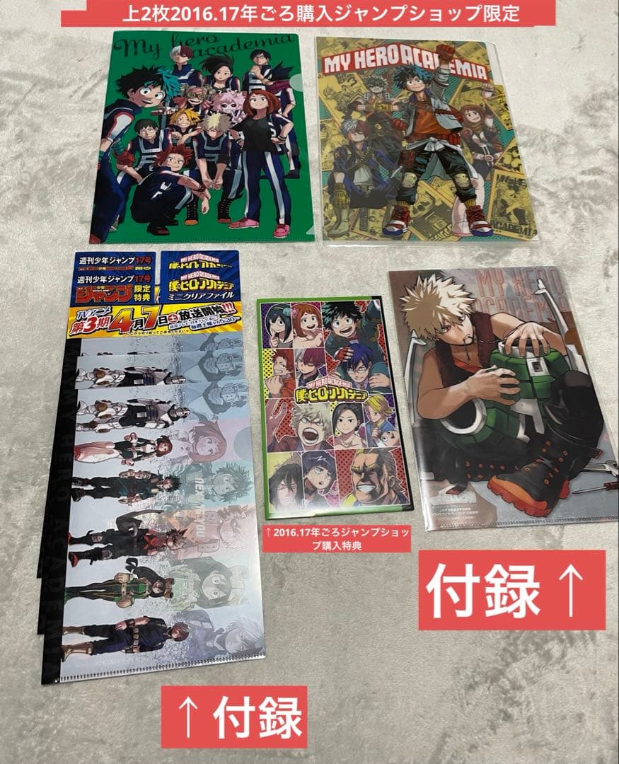 ヒロアカ　大量 クリアファイル　下敷　ポスター　タオル　原作　非売品　レア59点