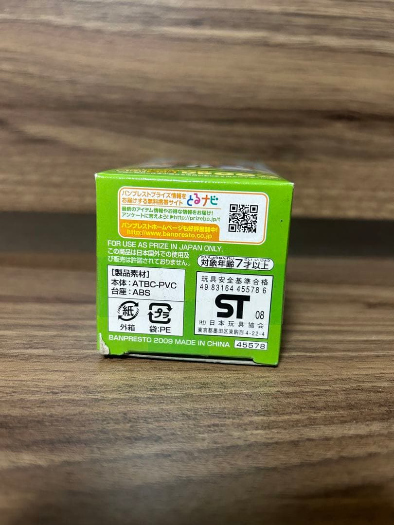 ドラゴンボール ワールドコレクタブル vol.1 出会いと旅立ち編　山賊