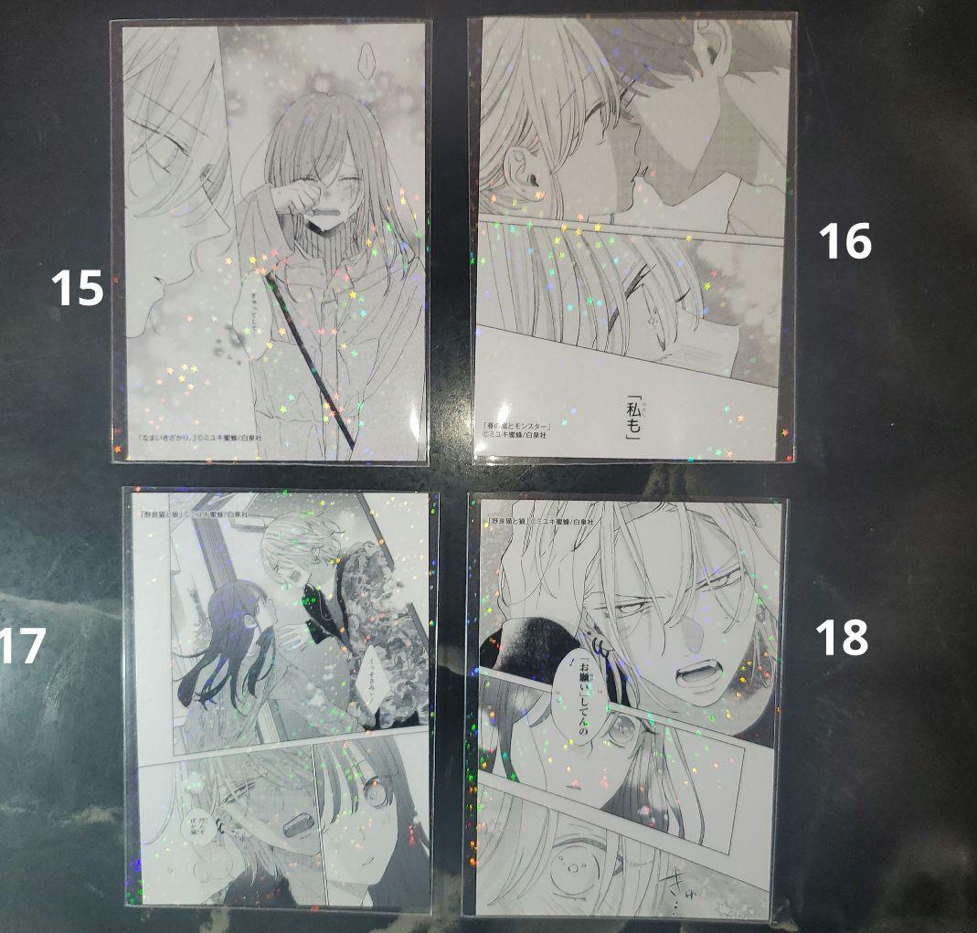 春モン、野良猫、なまいき　ブロマイド