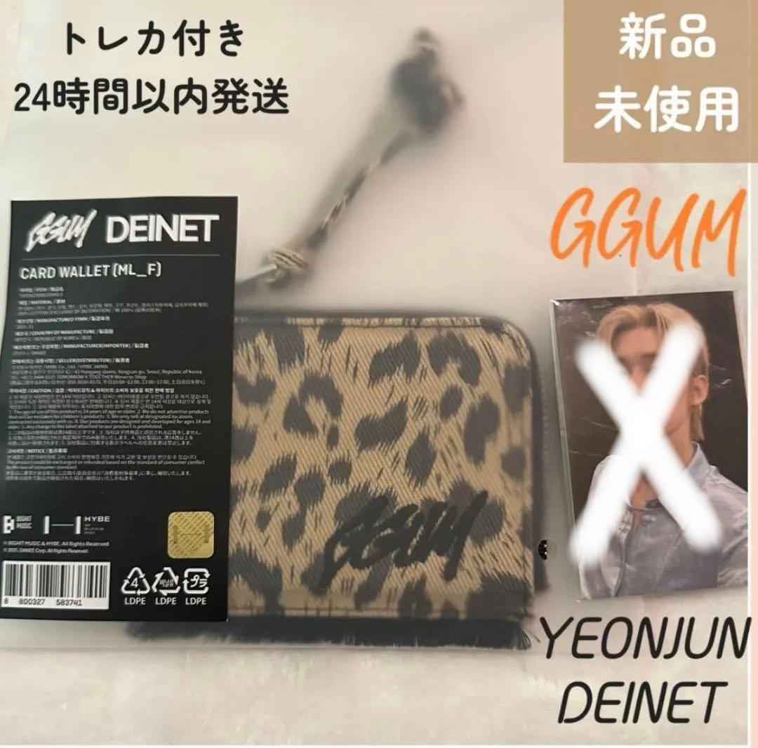 TXT ヨンジュン セット② GGUM DEINET コラボ ネックレス 財布