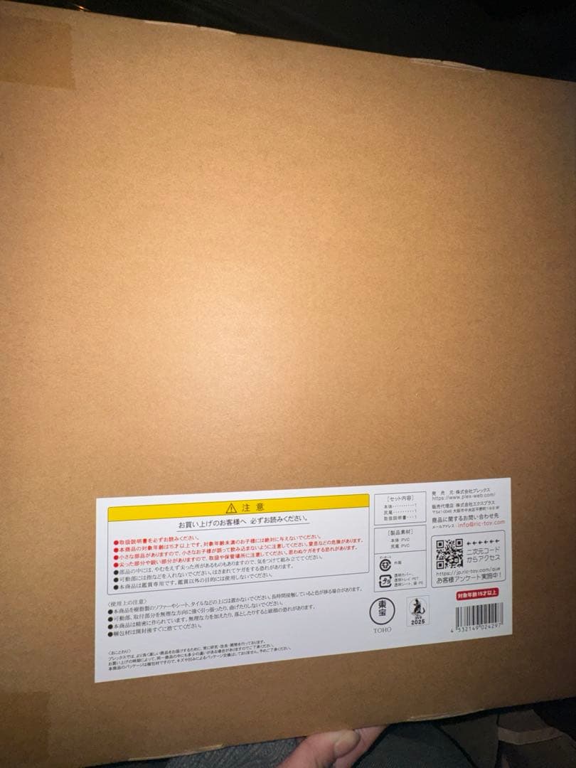 東宝30cmシリーズ ゴジラ(1995) クリアオレンジVer.バーニングゴジラ