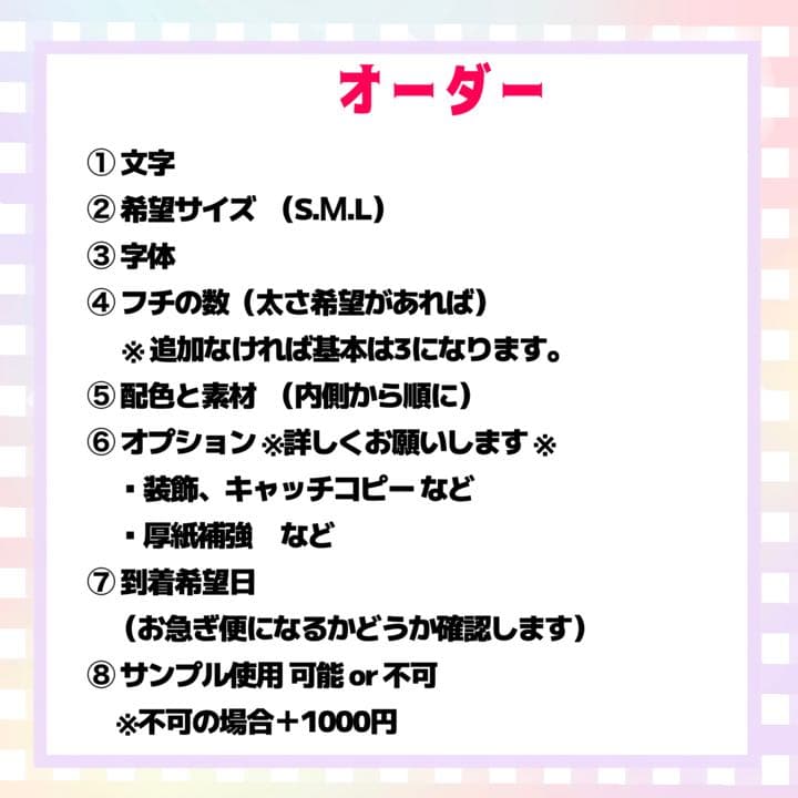 連結うちわ文字 文字パネル オーダー