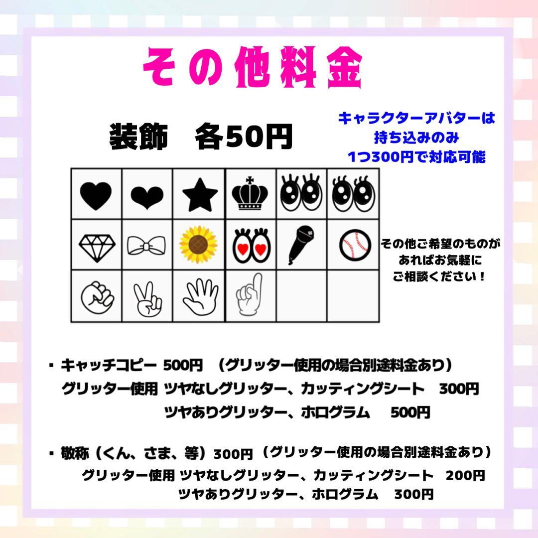 連結うちわ文字 文字パネル オーダー