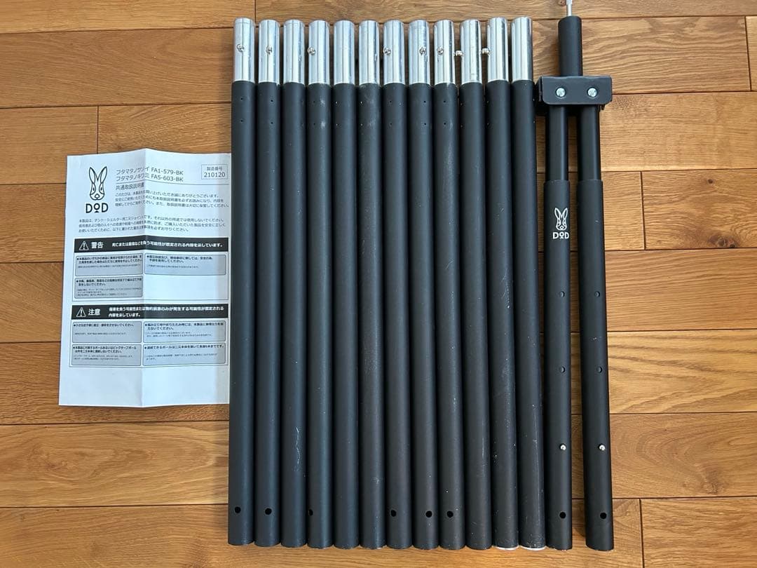 DOD フタマタノキワミ