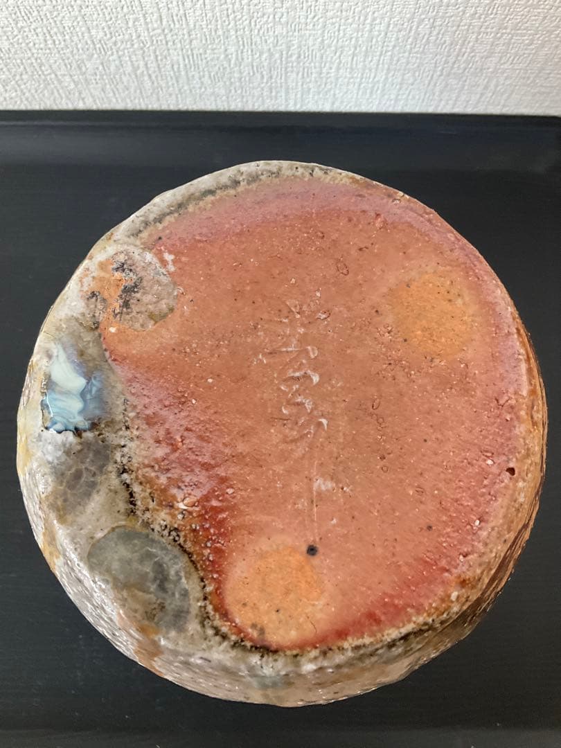 越前焼　塙幸次郎　信楽花入　花入　一輪花入　一輪挿し　花瓶