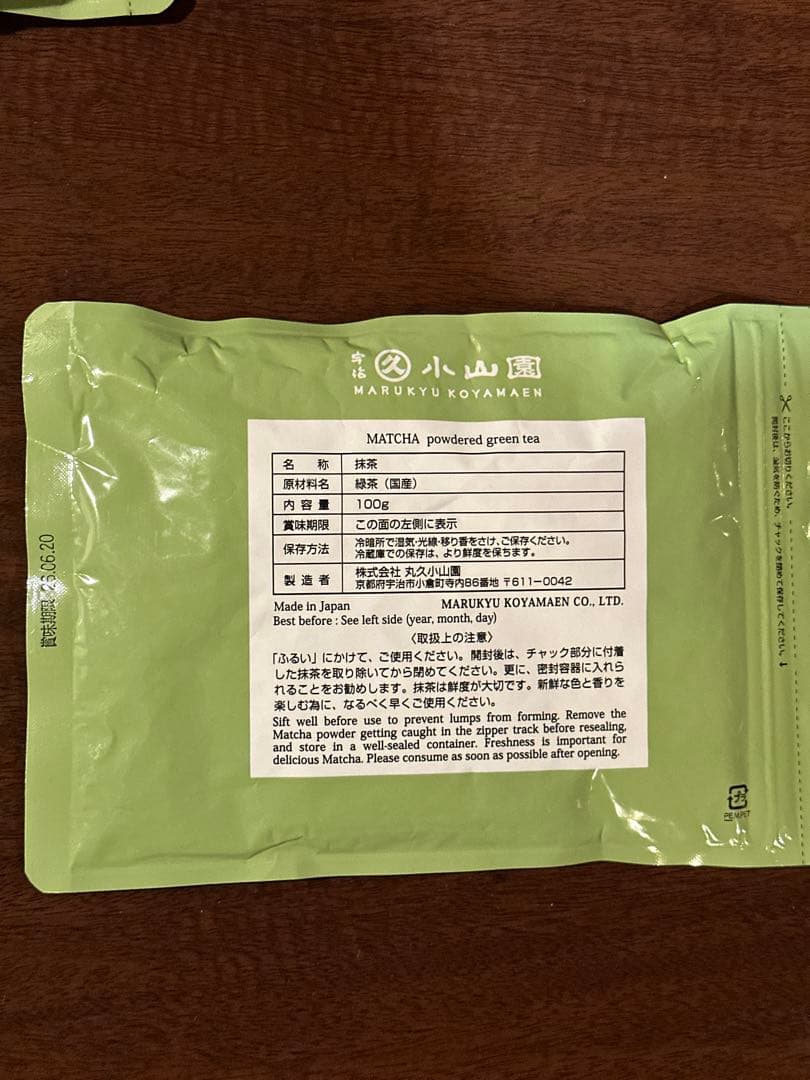 【丸久小山園】抹茶　若竹100g×2 wakatake