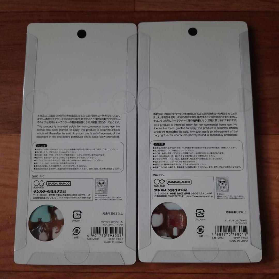 【正規品】ディズニー　ボンボンドロップシール　第2弾　6種セット