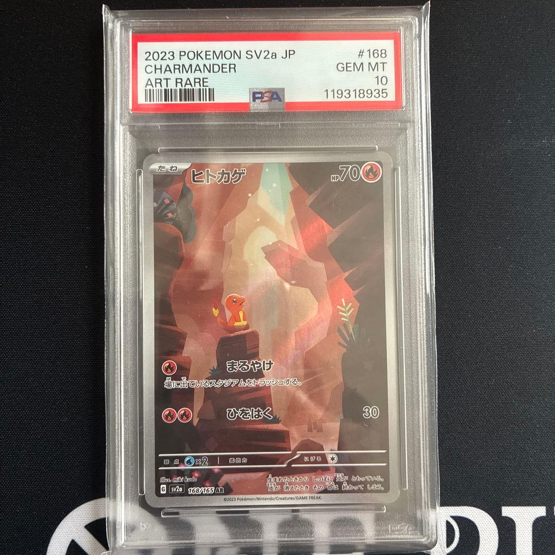 PSA10 リザードンex リザード　ヒトカゲ 3連番　Sequential