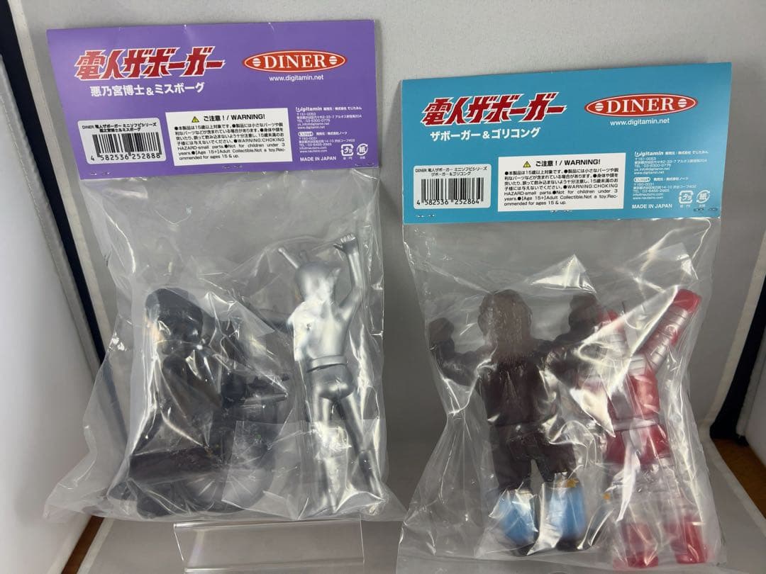 電人ザボーガー　ゴリコング　悪之宮博士　ミスボーグ　ミニソフビ　ダイナー