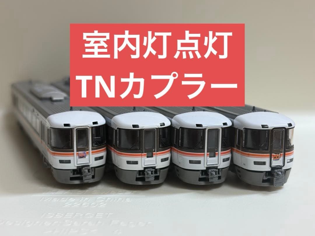 鉄道模型　Nゲージ　TOMIX 92424 373系　特急電車　6両