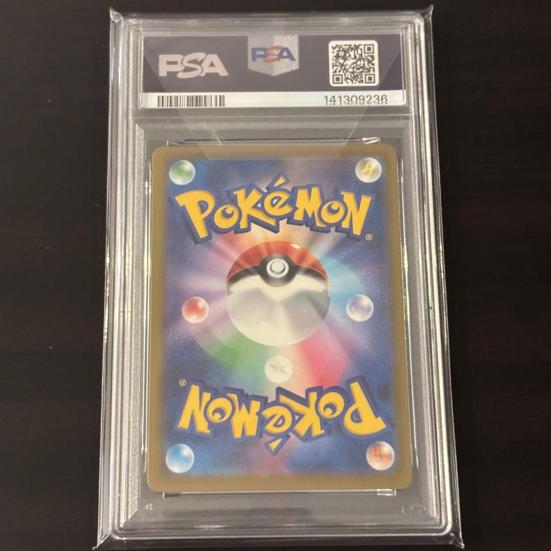 ポケモンカード MEGAドリームex メガゲンガーex SAR PSA10
