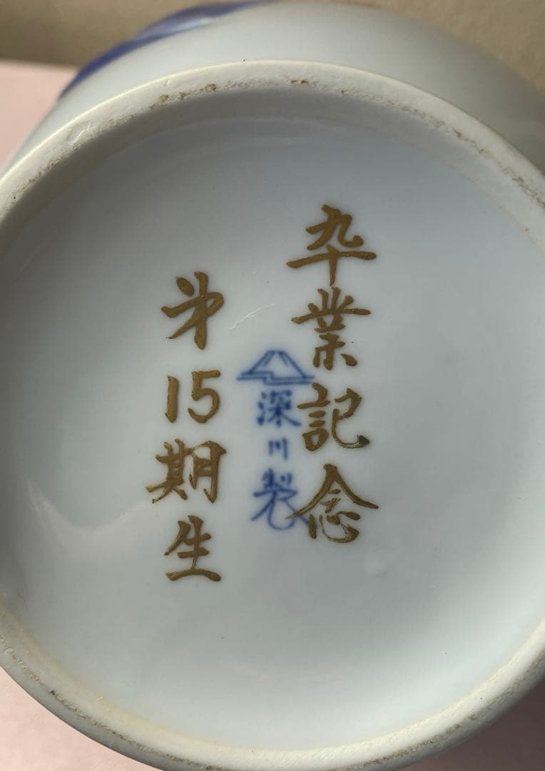 深川製磁器　柿の絵　白磁　シンプル　宮内庁御用達　浮き絵が繊細