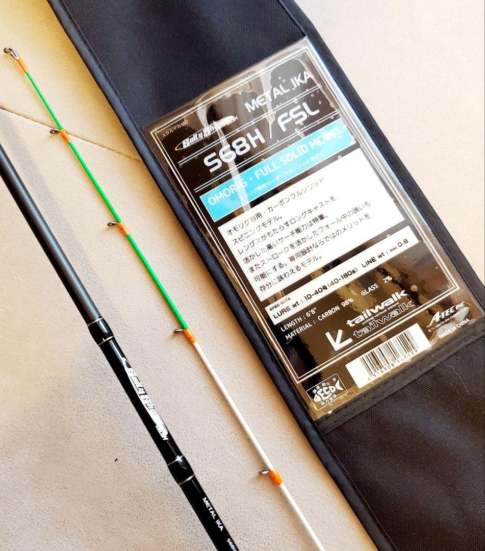 テイルウォーク エギングロッド S68H/FSL フルソリッドモデル