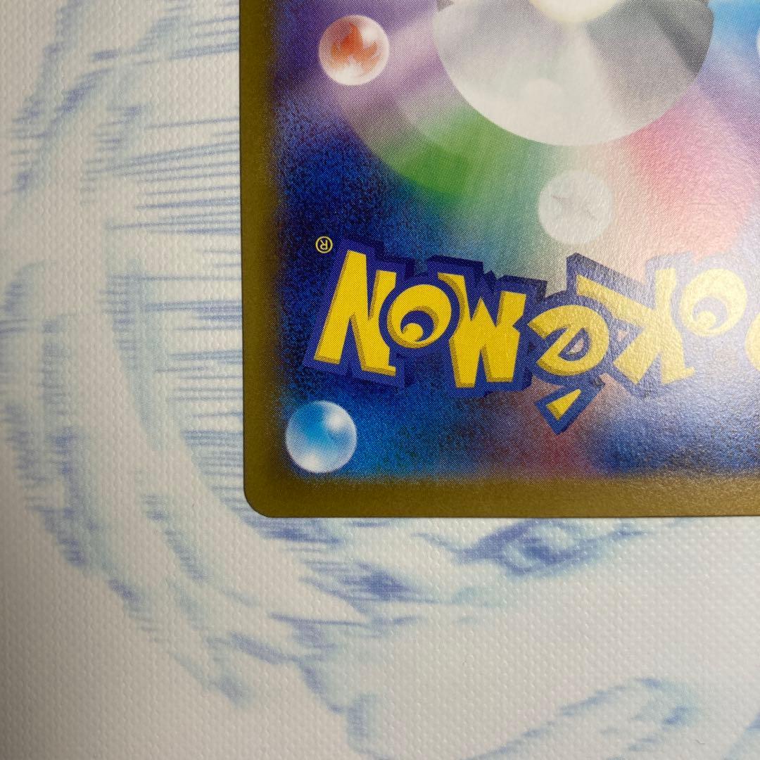 メイのはげましSAR ムニキスゼロ 115/080 m3 ポケモンカード