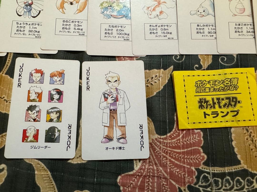 ポケモントランプ　赤