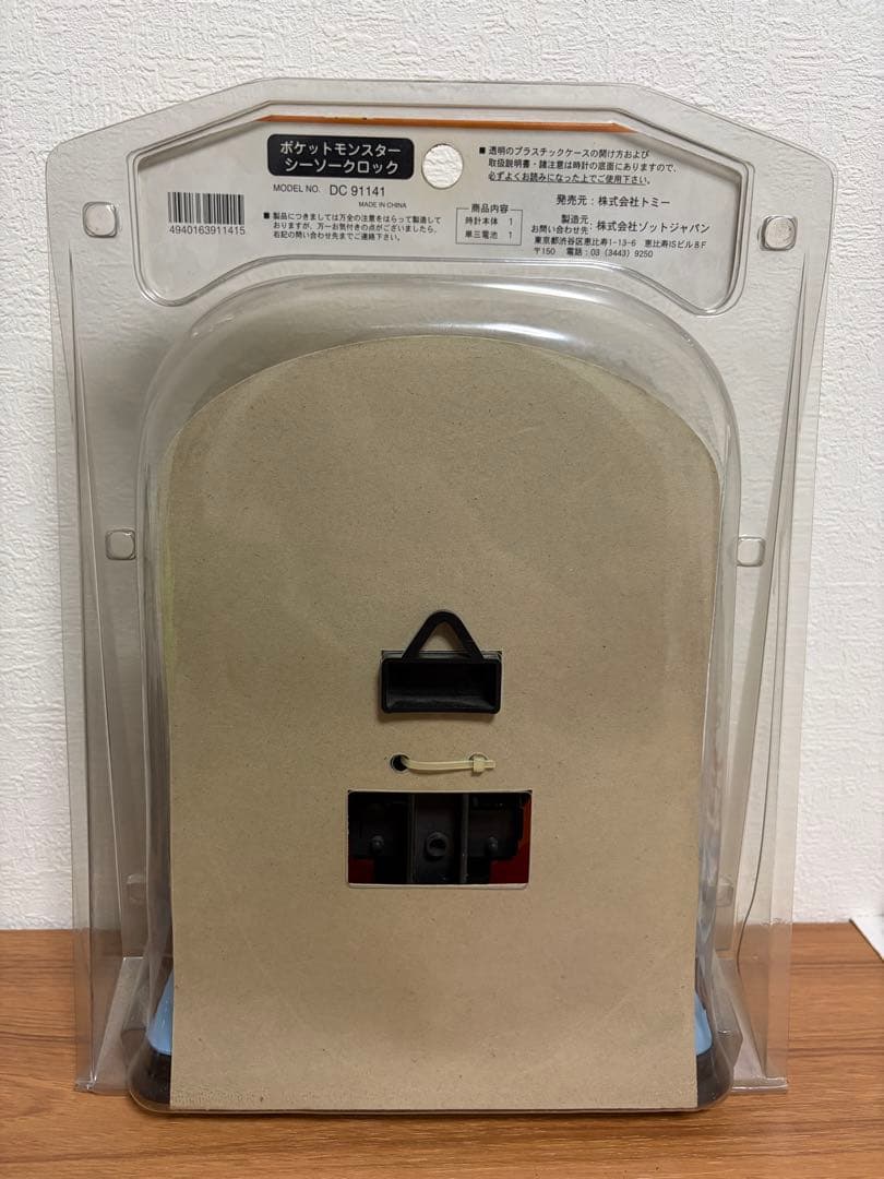 【初代ポケモン シーソークロック／当時物】