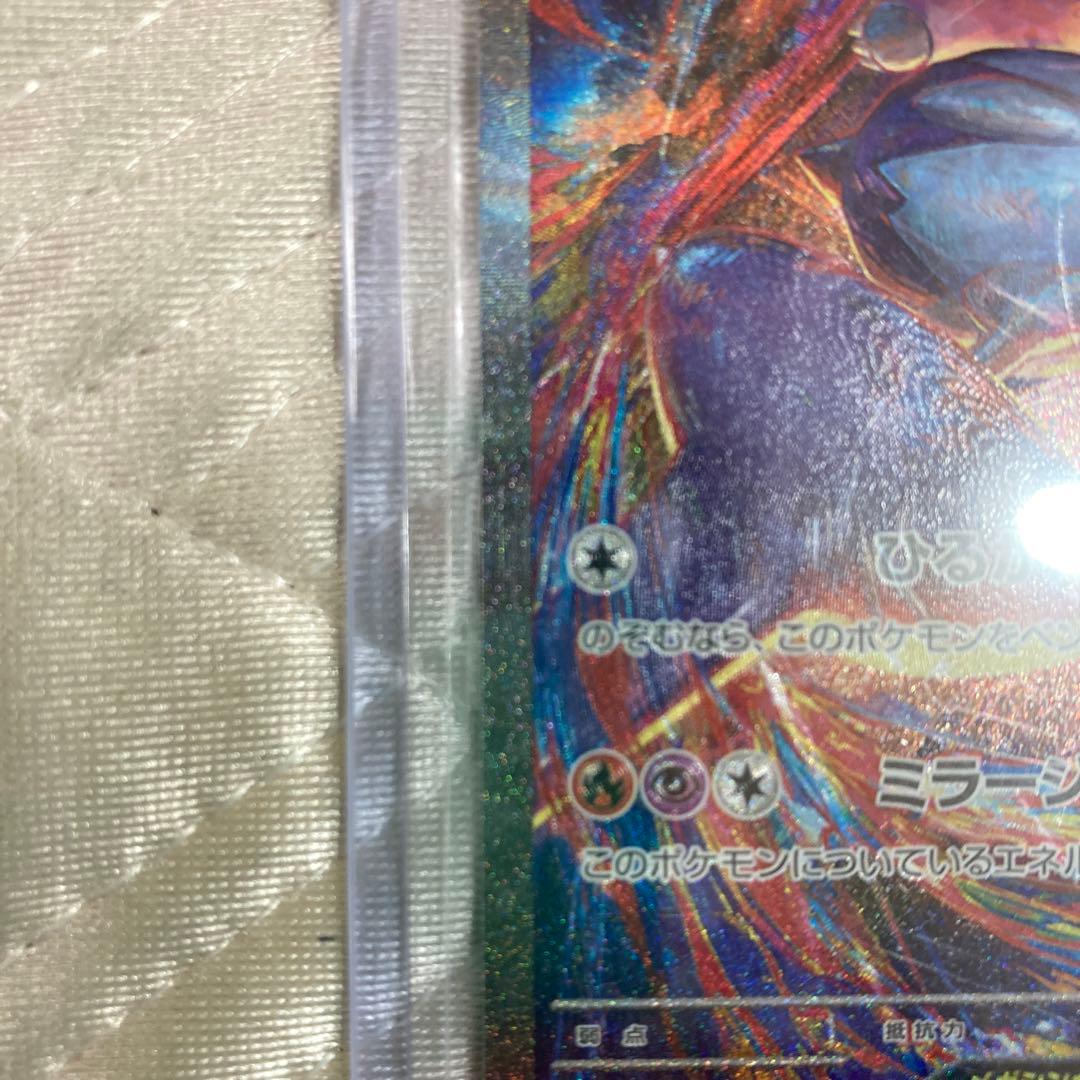 最終値下げ　極美品‼️メガラティアス￼sar スリープ付き