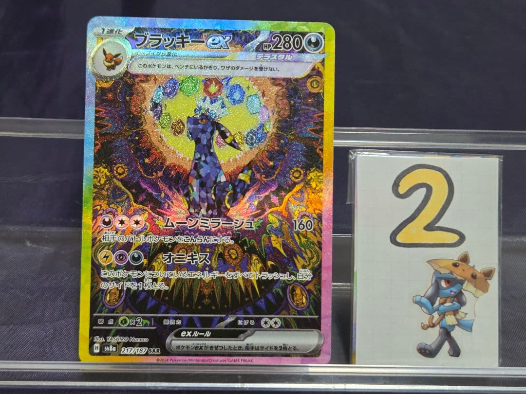 ポケモンカード ブラッキーex SAR オニキス