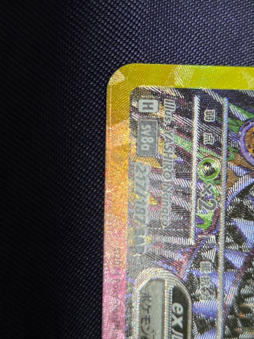 ポケモンカード ブラッキーex SAR オニキス