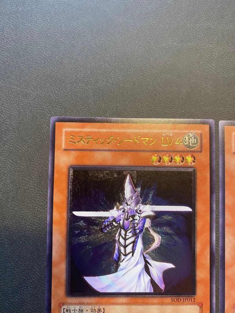 極美品　遊戯王　旧レリーフ　まとめ売り