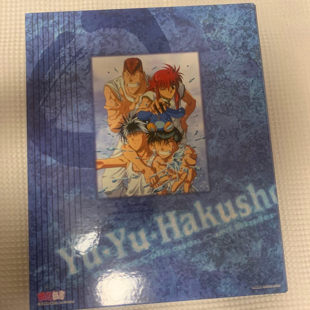 幽遊白書トレーディングカード　ファイル、カードセット