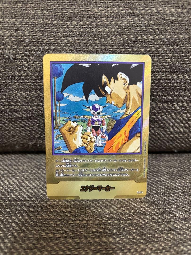 ドラゴンボール　エナジーマーカー　23巻　金　E-77