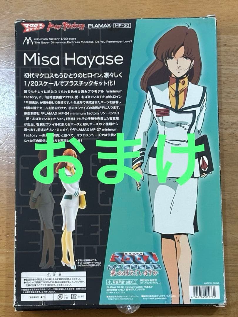 ハセガワ 1/72 VT-1 ガウォークファイター オストリッチ　おまけ付き