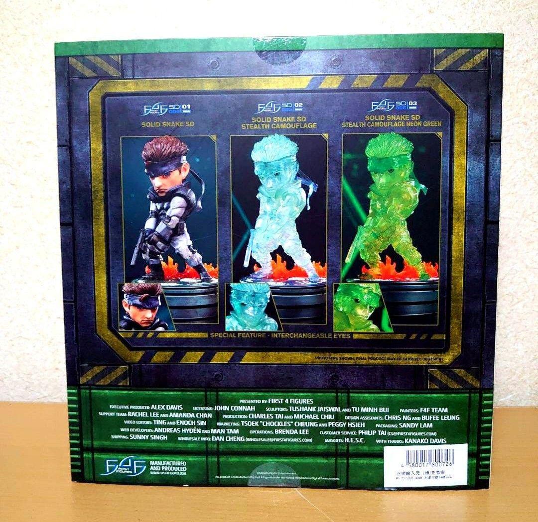 メタルギア ソリッド ソリッド・スネーク SD 8インチ スタチュー フィギュア