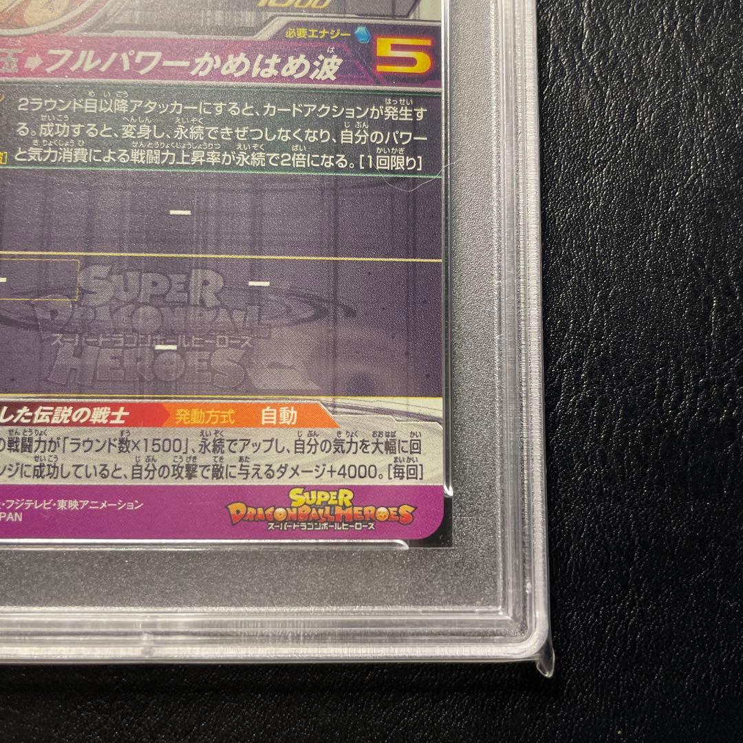 ドラゴンボールカード bm3-sec2 psa10