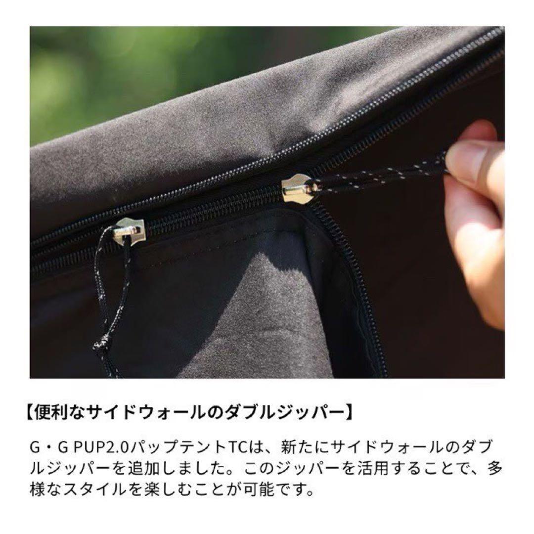 新品 GO Glamping G・G PUP 2.0 パップテントTC キャンプ