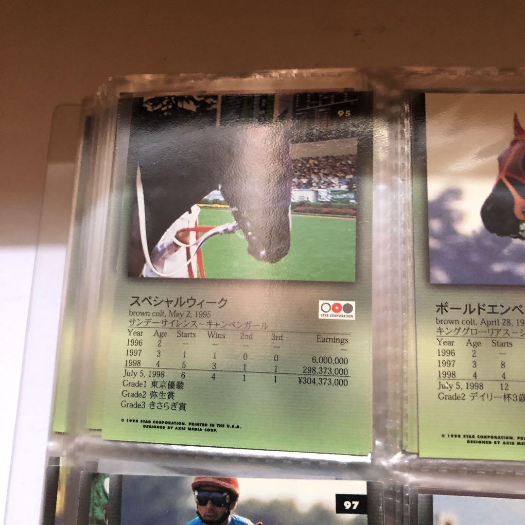 1998 競馬カード